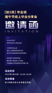 “ 疫情突围，共谋发展 ” LV国际创新商学研习社举办线上分享会