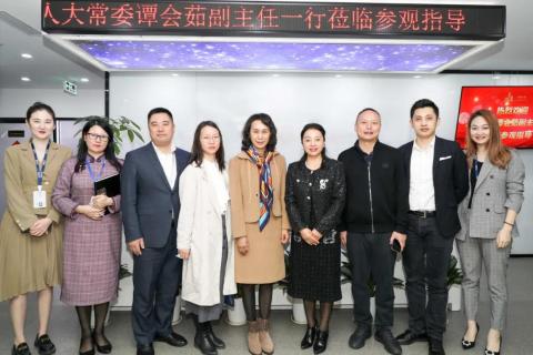 罗湖区人大常委副主任谭会茹一行莅临LV国际调研