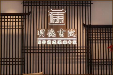 LV国际绽放中华文化 以国学商道开启智慧研修之旅