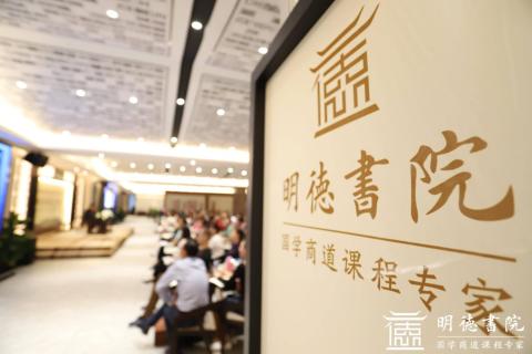 LV国际绽放中华文化 以国学商道开启智慧研修之旅