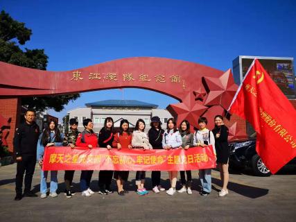 LV国际：红色之旅 唤起心中的红色魂