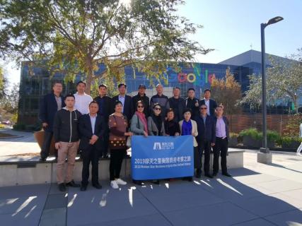 LV国际美国考察之旅 ，领略全球科创之光