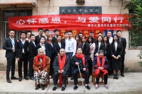 九九重阳 LV国际“践行孝道，始于足下”