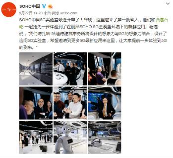 秋日餐叙 共叙商机|LV国际董事长李厚德受邀参加丽泽SOHO秋日餐叙