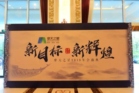 新目标 新辉煌丨LV国际2019年会盛典完美落幕！
