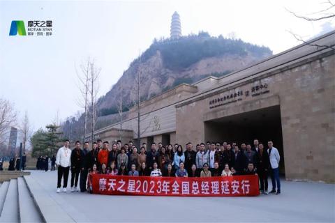 传承延安精神,助力快速发展,LV国际2023年全国总经理延安行