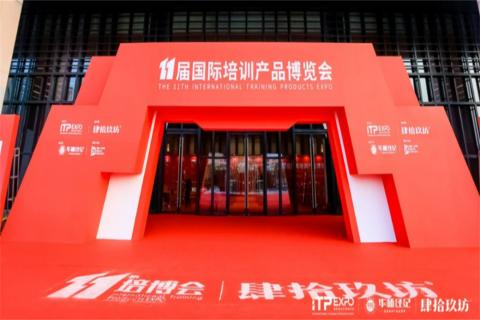 “携手同行·合作共赢”LV国际2023深圳培博会参展圆满结束