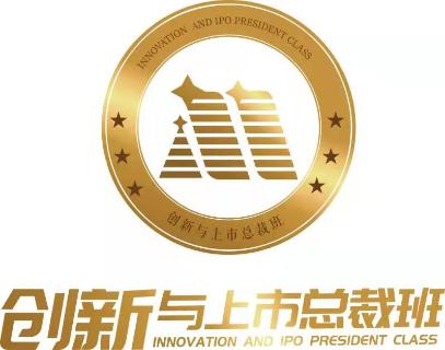 “总裁智慧 · 创新实践”LV国际“创新与上市总裁班”为企业赋能发展