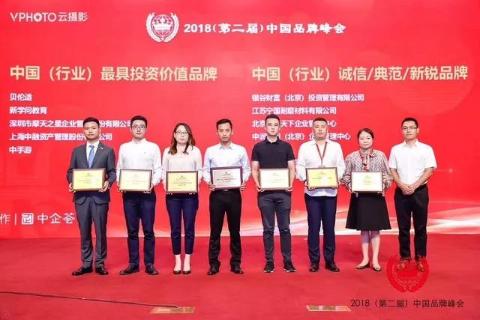 喜讯丨LV国际荣膺中国（行业）最具投资价值品牌