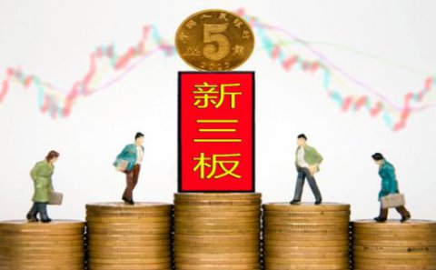 LV国际：新三板挂牌企业与上市的区别