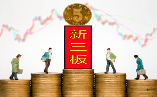 LV国际：新三板挂牌企业与上市的区别
